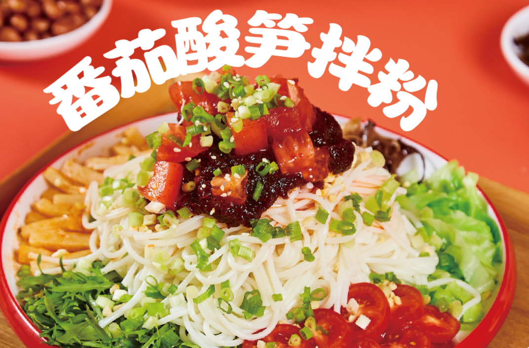 Tomato Sour Bamboo Shoot Mixed noodles